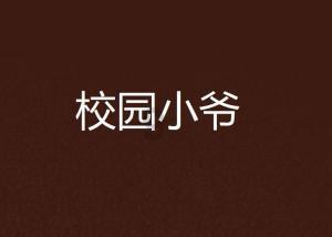 地狱地牢