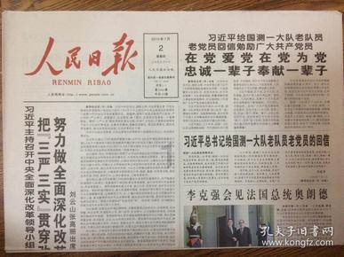 为社会主义现代化新湖南建设献计出力